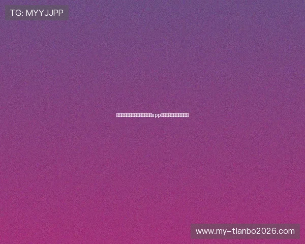 如何选择安全可靠的世界杯竞猜app，避免陷入虚假平台风险